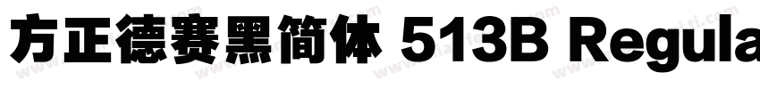 方正德赛黑简体 513B Regular字体转换